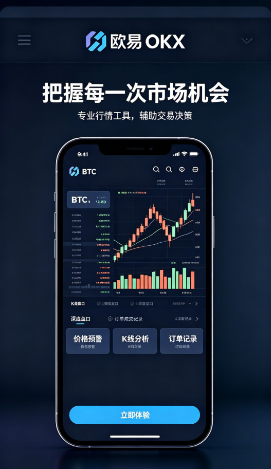欧交易所平台app理财与合约玩法